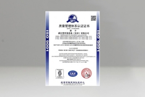 广东质量管理体系证书