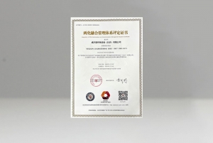 湖南省“两化融合”证书